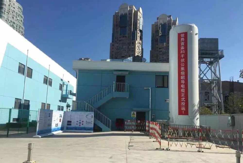 世界首條35千伏公里級超導(dǎo)電纜輸電工程&nbsp;&nbsp;上海寶山區(qū) 供圖